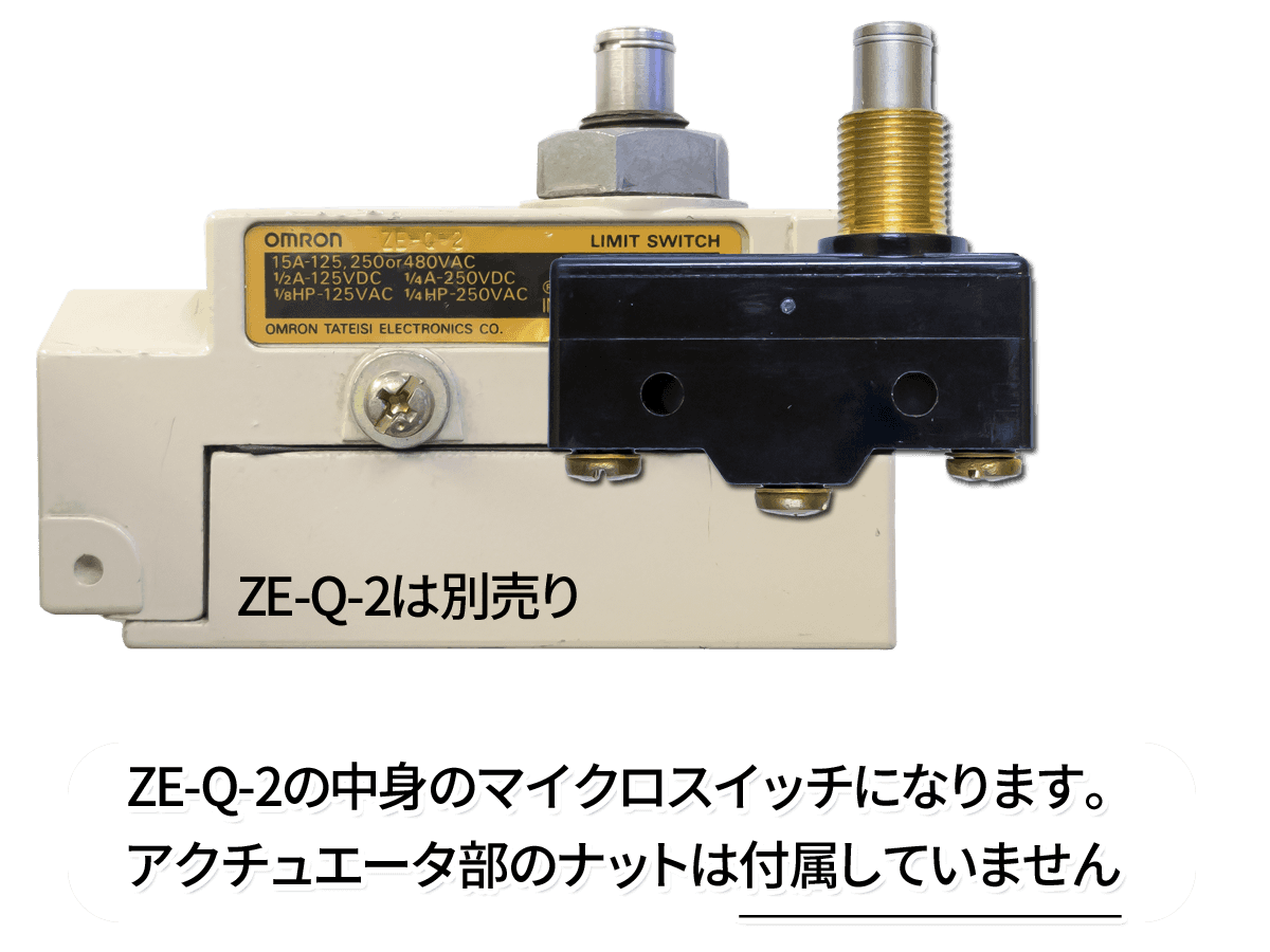 Z-15GQ-B6E（ZE-Q-2の交換用） | ナカデ電気商会 | 秋葉原で電気部品 